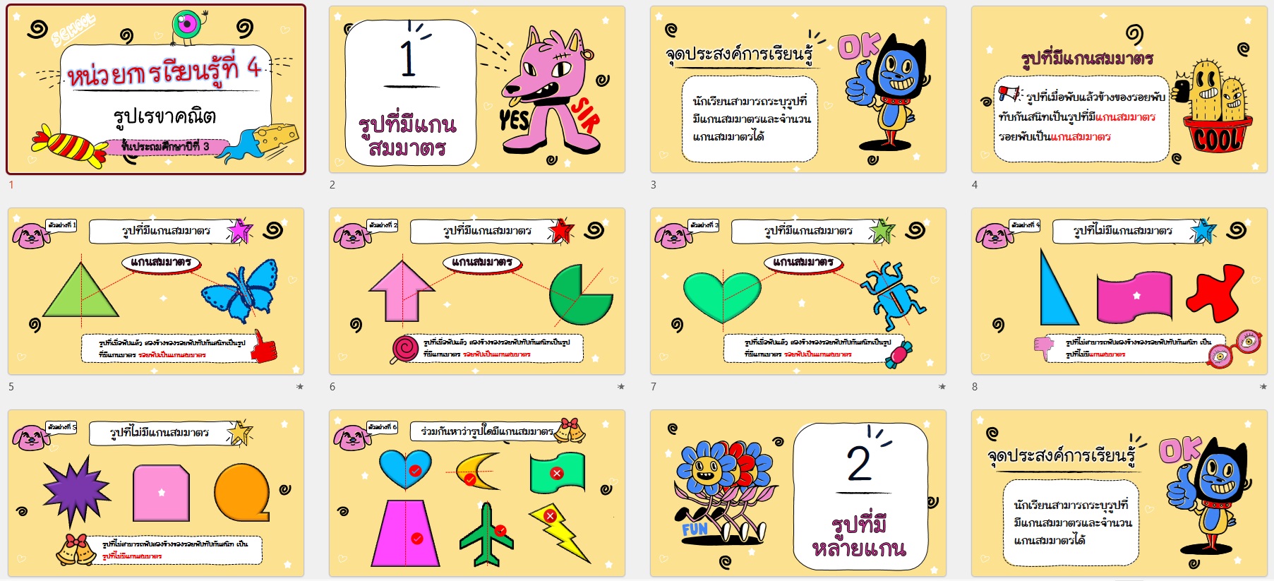 PPT คณิตศาสตร์ ป.3 หน่วยที่ 4 อิงตามหนังสือสสวท หลักสูตรใหม่ - Image 4