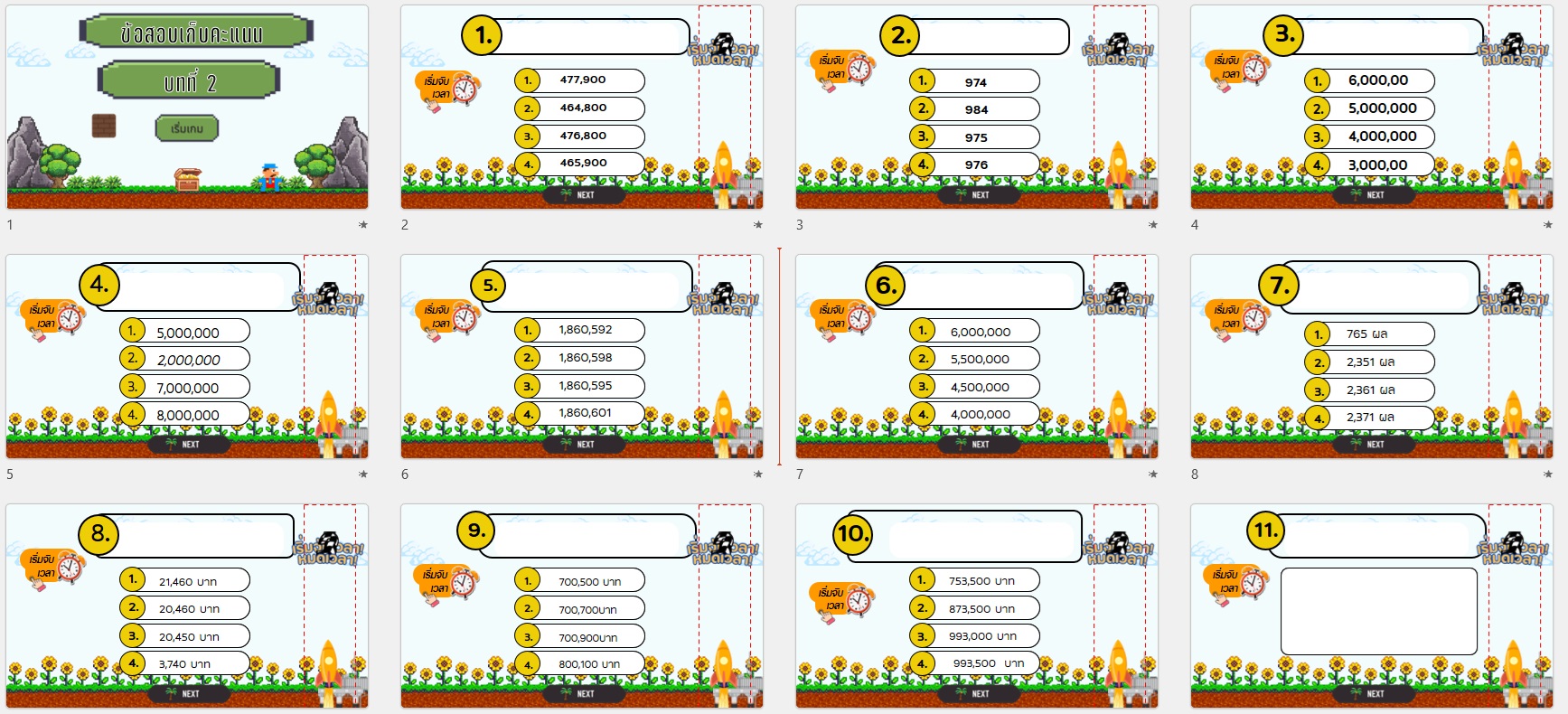 แจฟฟรี สื่อ Powerpoint ข้อสอบท้ายบท เก็บคะแนน ป.4 - Image 4