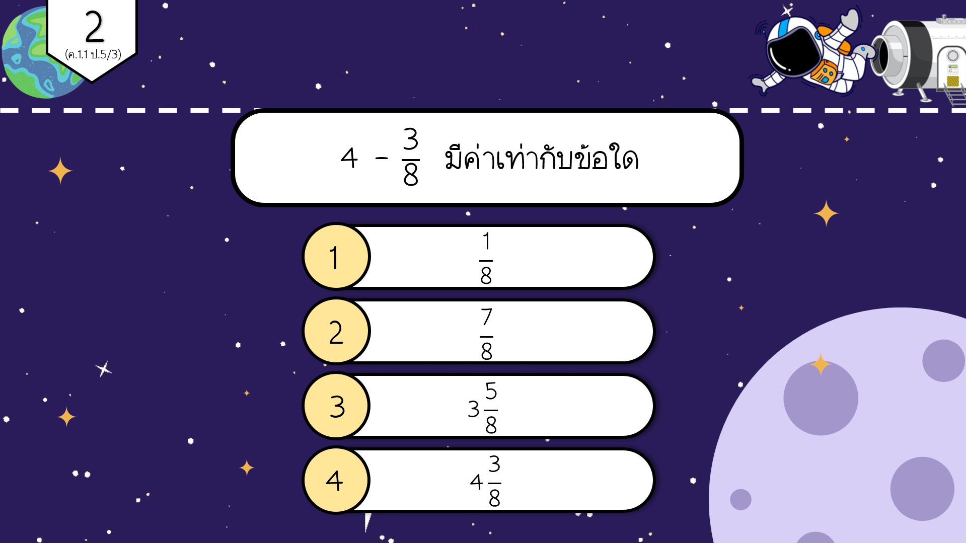 เกมข้อสอบ PowerPoint คณิตศาสตร์ ป.5 - Image 2