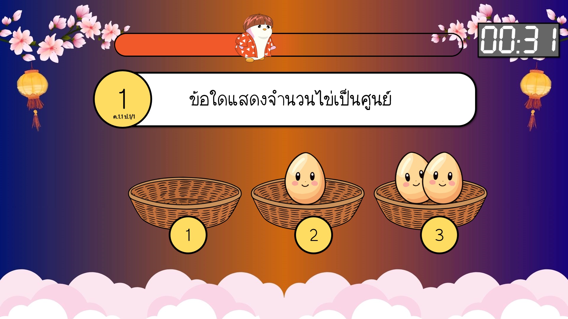 เกมข้อสอบ PowerPoint คณิตศาสตร์ ป.1 - Image 8