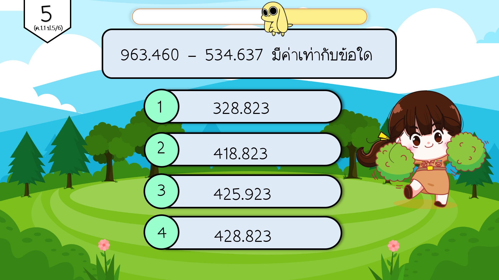 เกมข้อสอบ PowerPoint คณิตศาสตร์ ป.5 - Image 3
