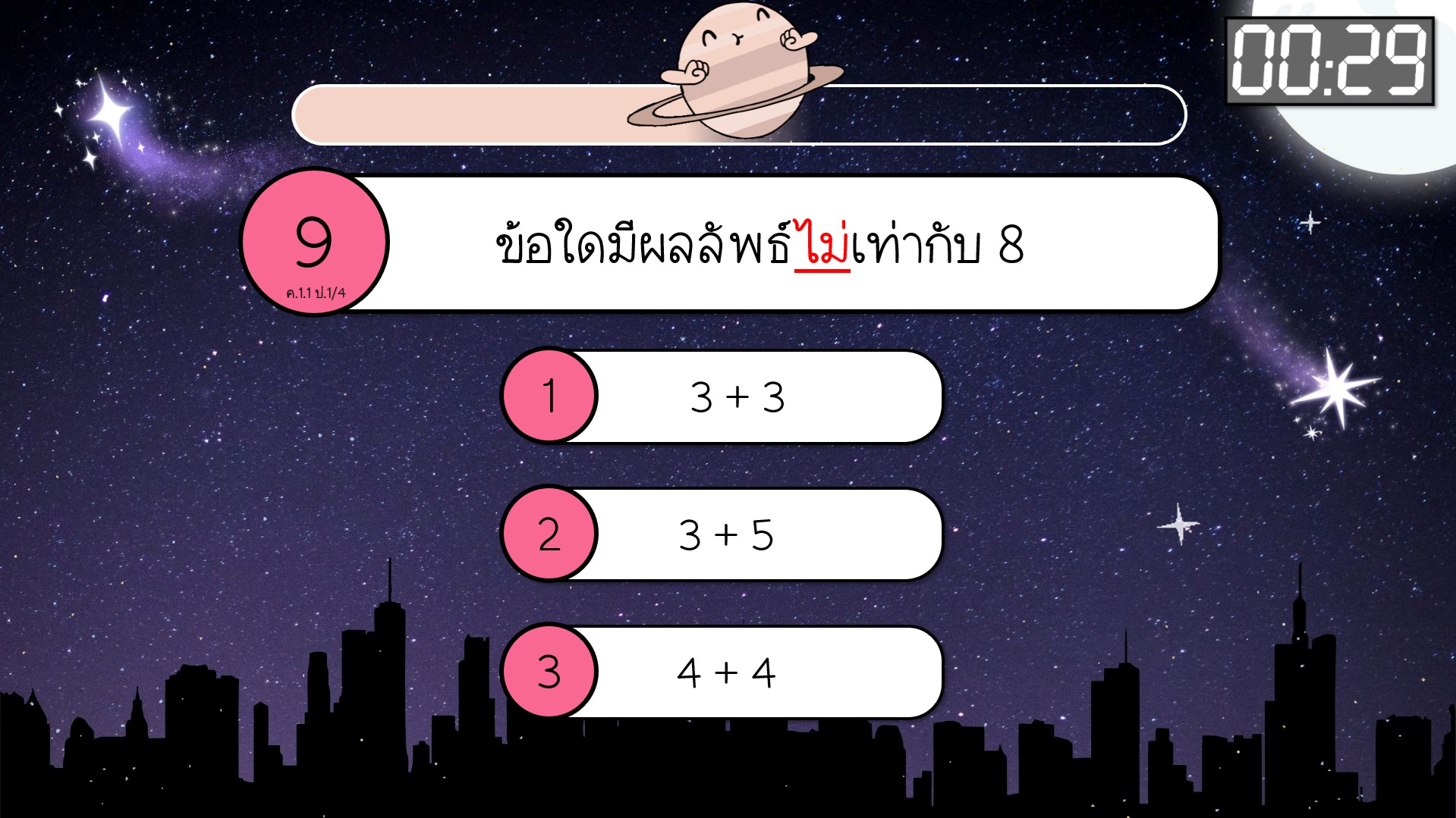 เกมข้อสอบ PowerPoint คณิตศาสตร์ ป.1 - Image 2