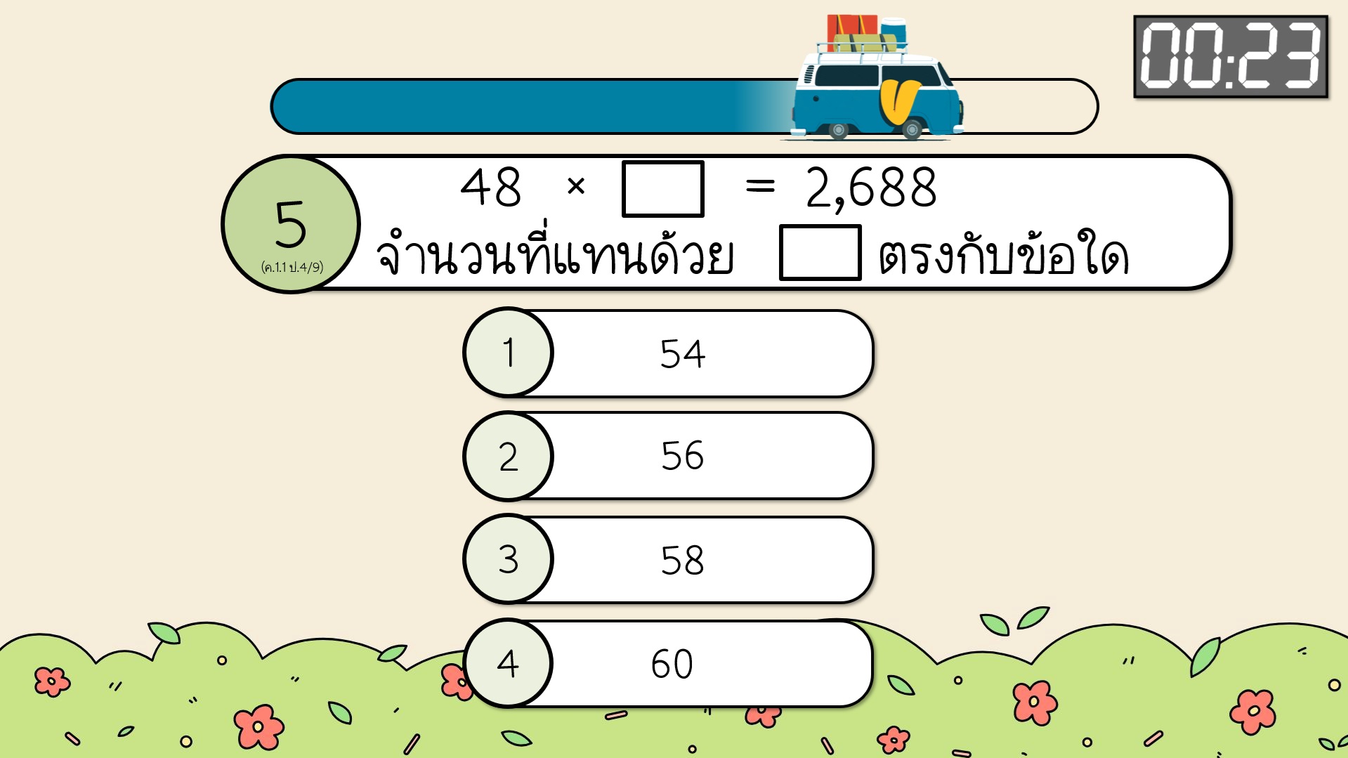 เกมข้อสอบ PowerPoint คณิตศาสตร์ ป.4 - Image 4