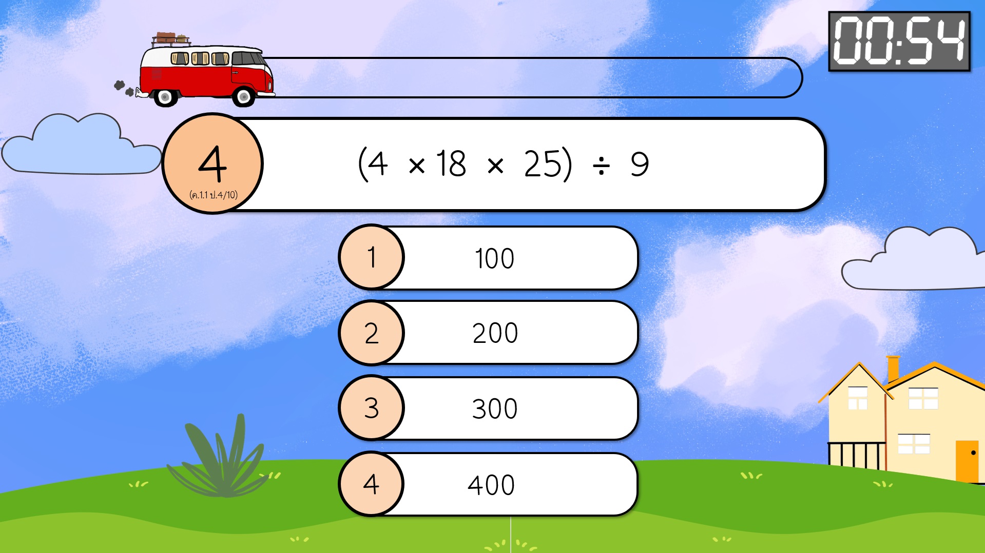 เกมข้อสอบ PowerPoint คณิตศาสตร์ ป.4 - Image 5