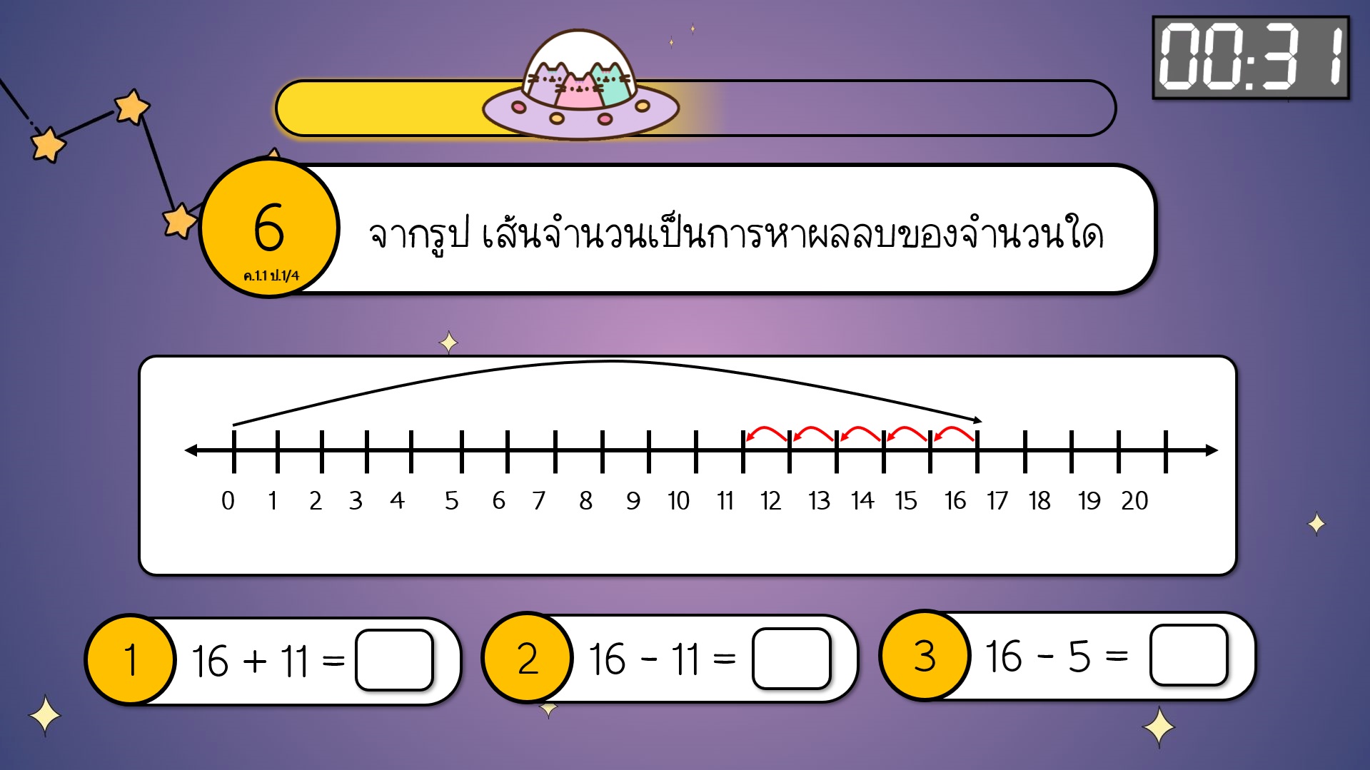 เกมข้อสอบ PowerPoint คณิตศาสตร์ ป.1 - Image 5