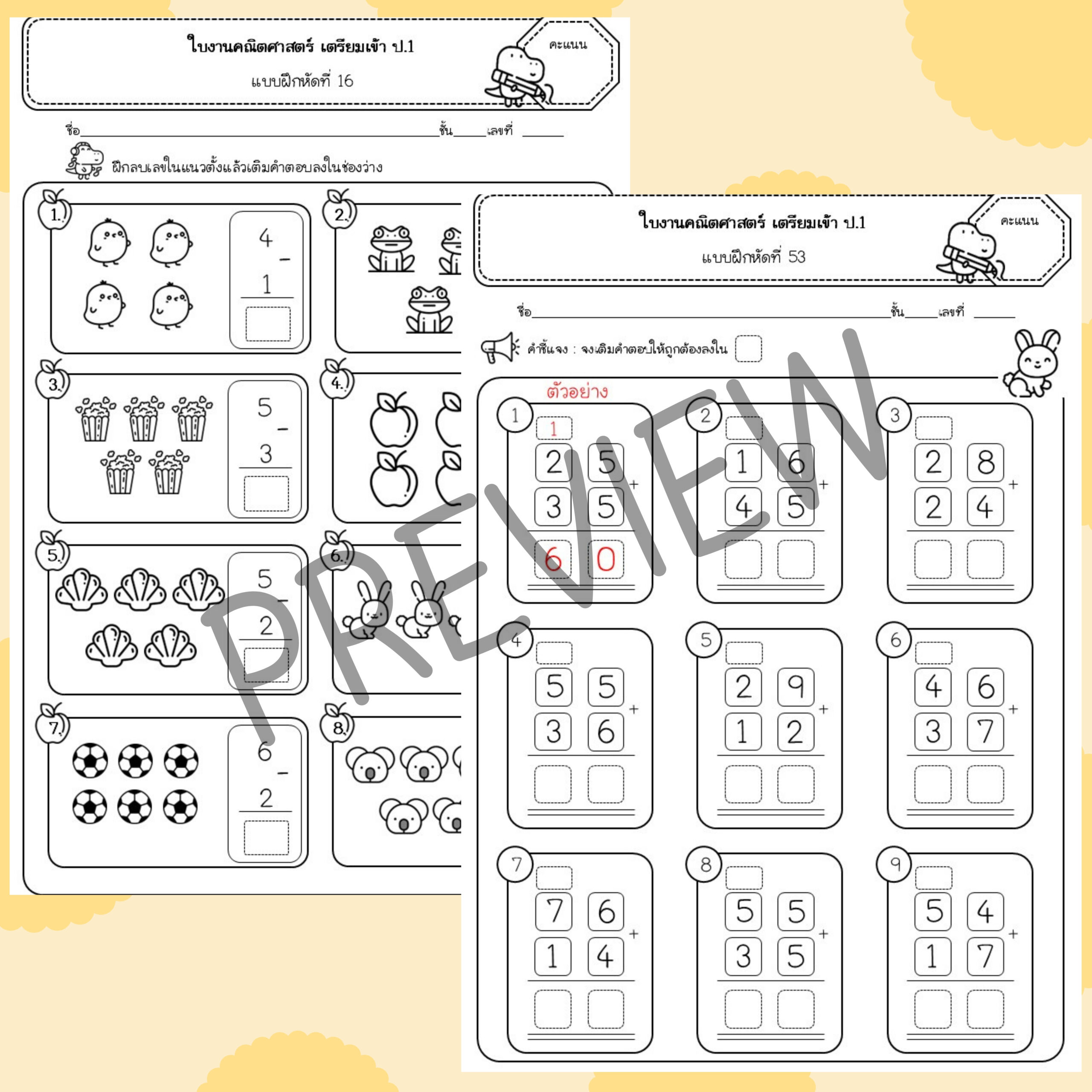 ใบงานเตรียมความพร้อมเข้า ป.1 (คณิต + ภาษาอังกฤษ) - Image 2