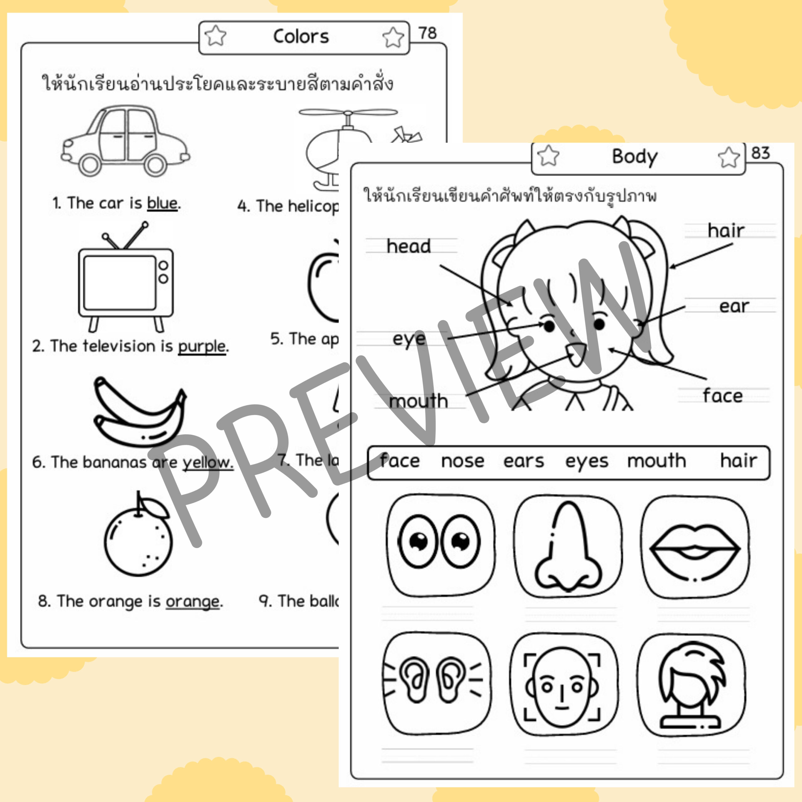 ใบงานเตรียมความพร้อมเข้า ป.1 (คณิต + ภาษาอังกฤษ) - Image 4